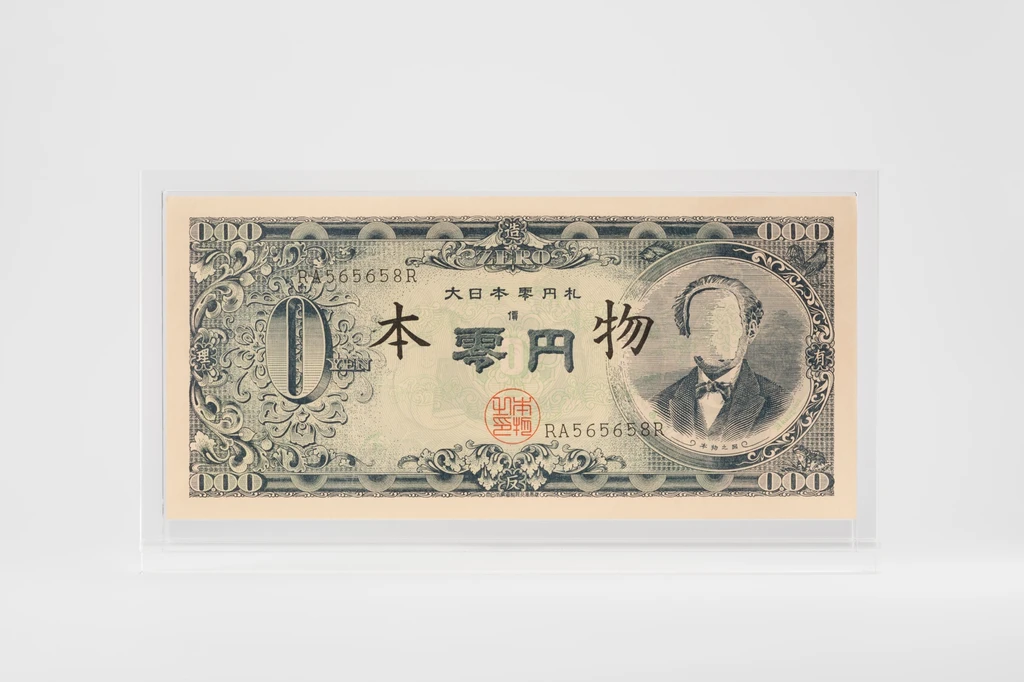 Great Japanese Zero yen notes